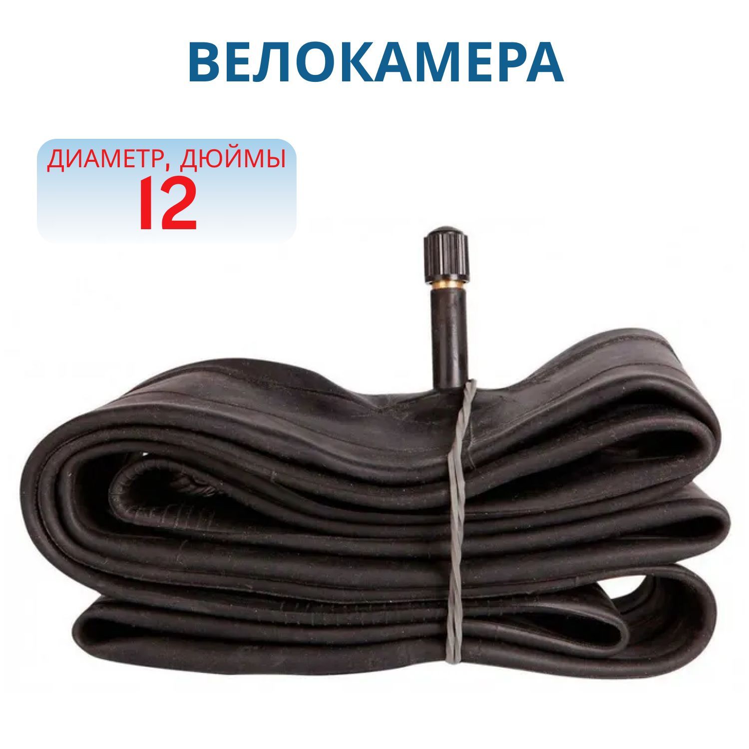Велокамера 12"