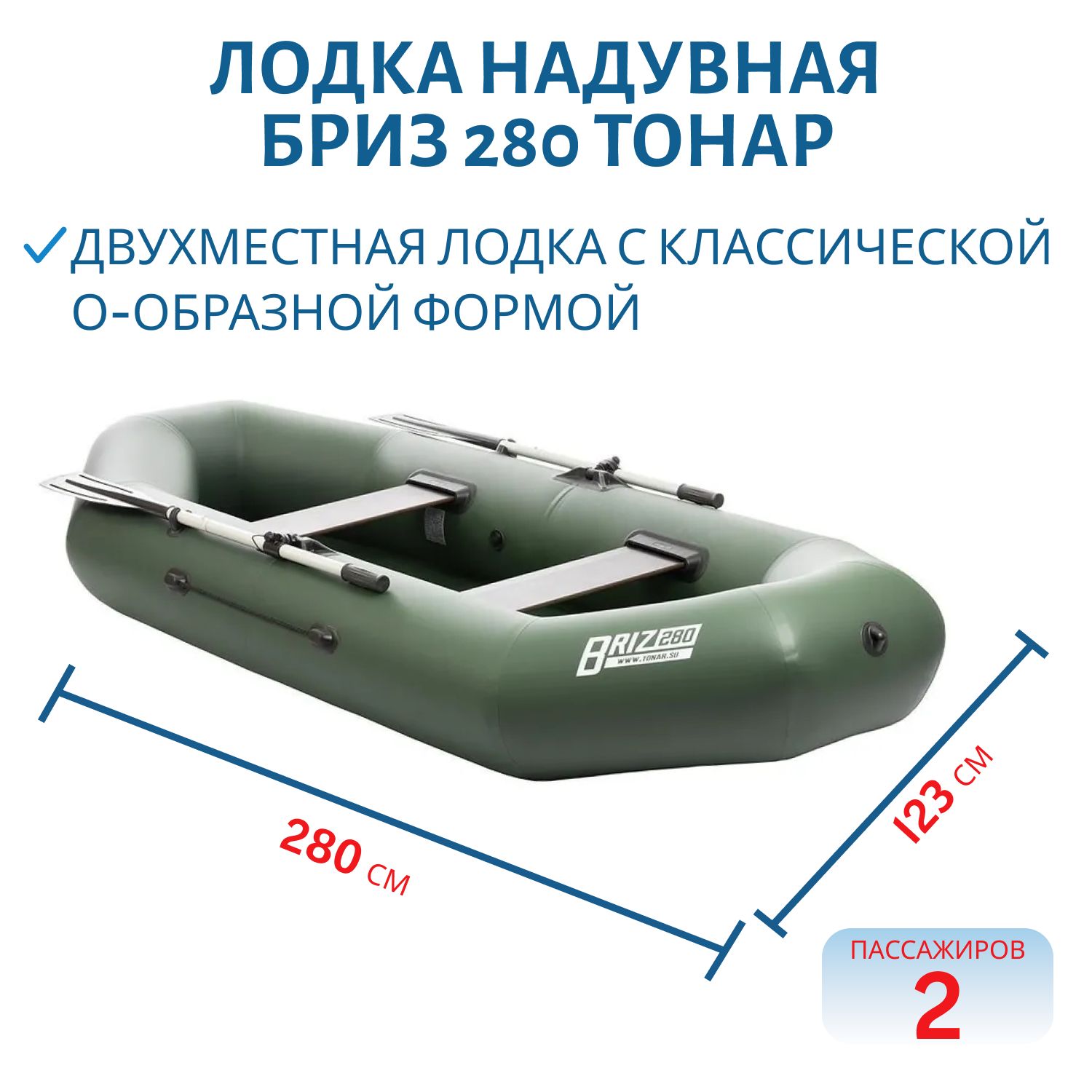 Лодка Бриз 280 зеленая Тонар