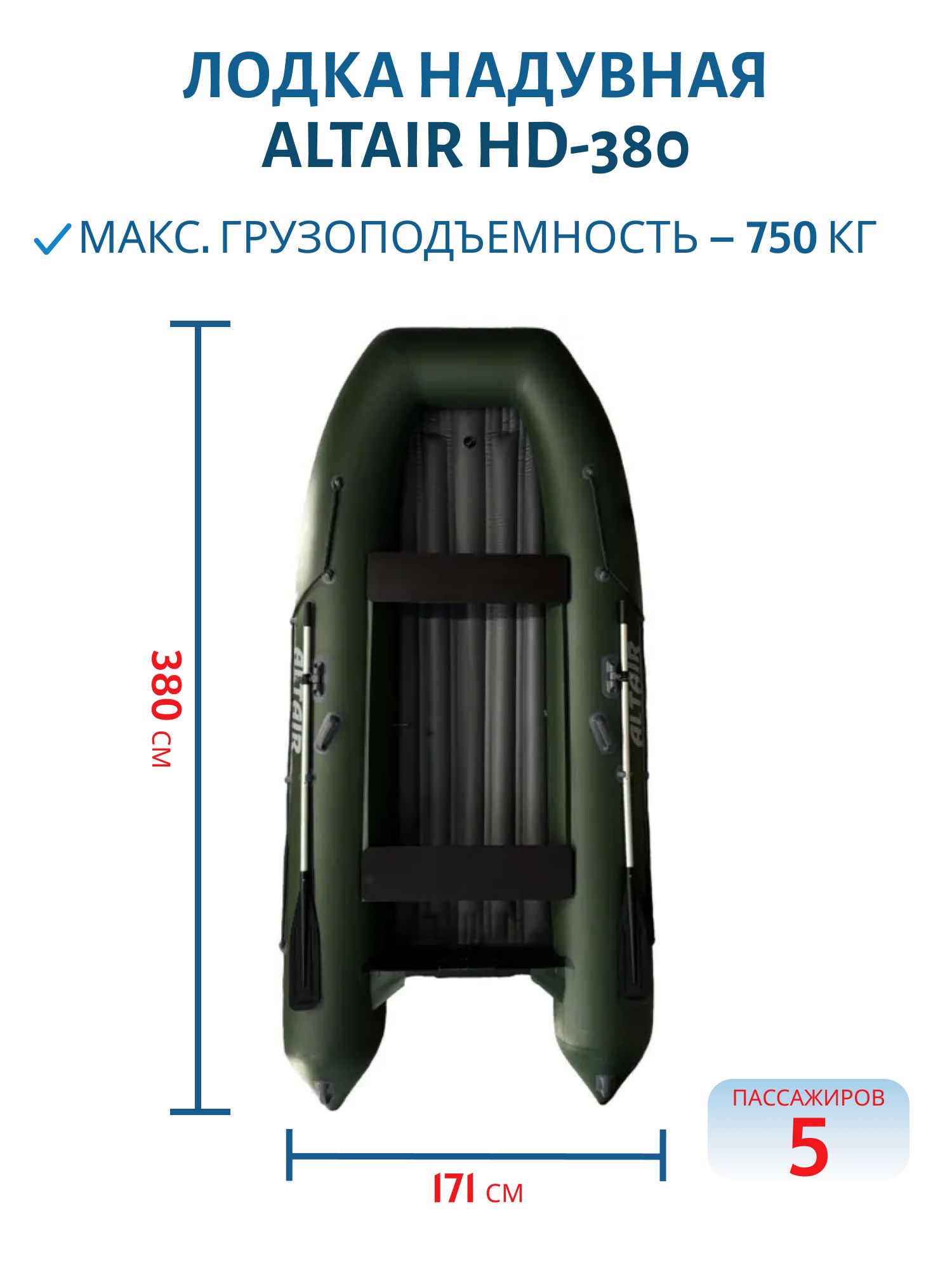 Лодка ALTAIR HD-380 зелёная