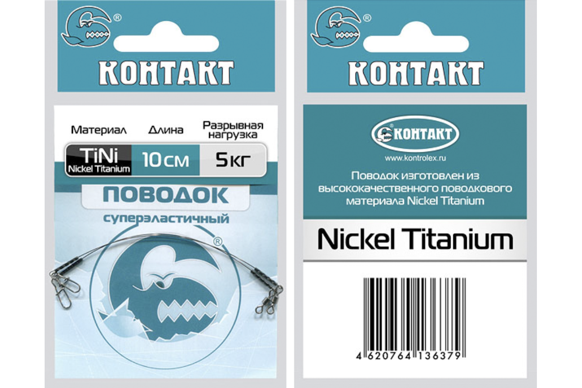 Поводок Nickel Titanium T10кг L25см (2шт) 