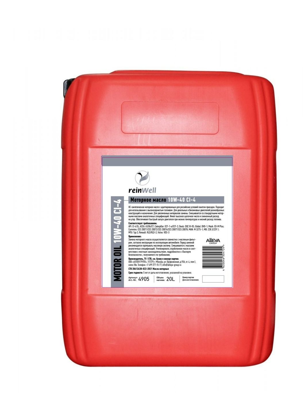 ReinWell 10W40 4905 CI-4/SL 20л полусинтетическое моторное масло
