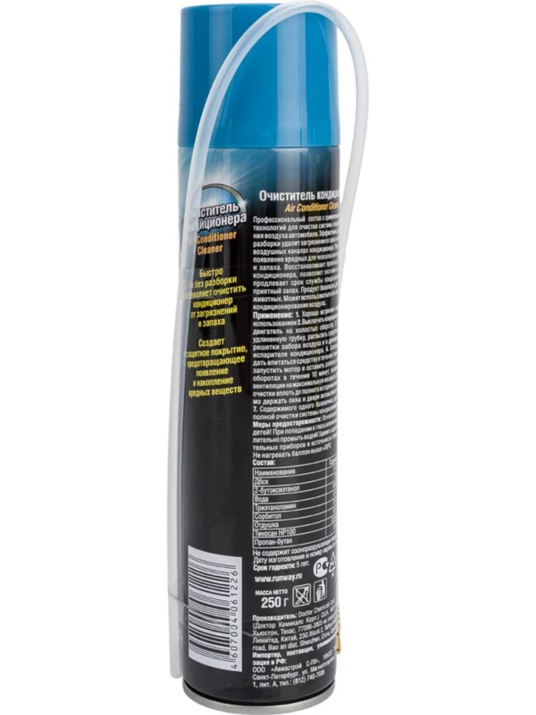 RUNWAY Очиститель кондиционера 300мл аэрозоль