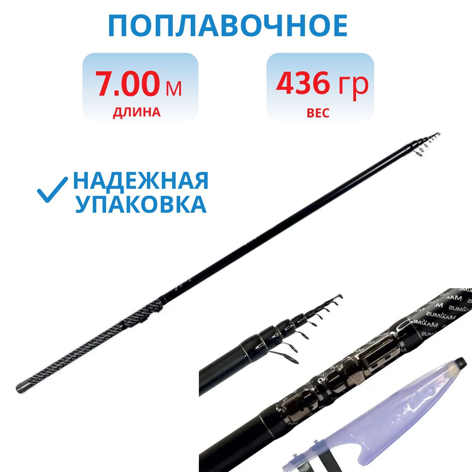 Удилище поплавочное с кольцами Maximus REBEL BOLOGNESE 700 7.0 м