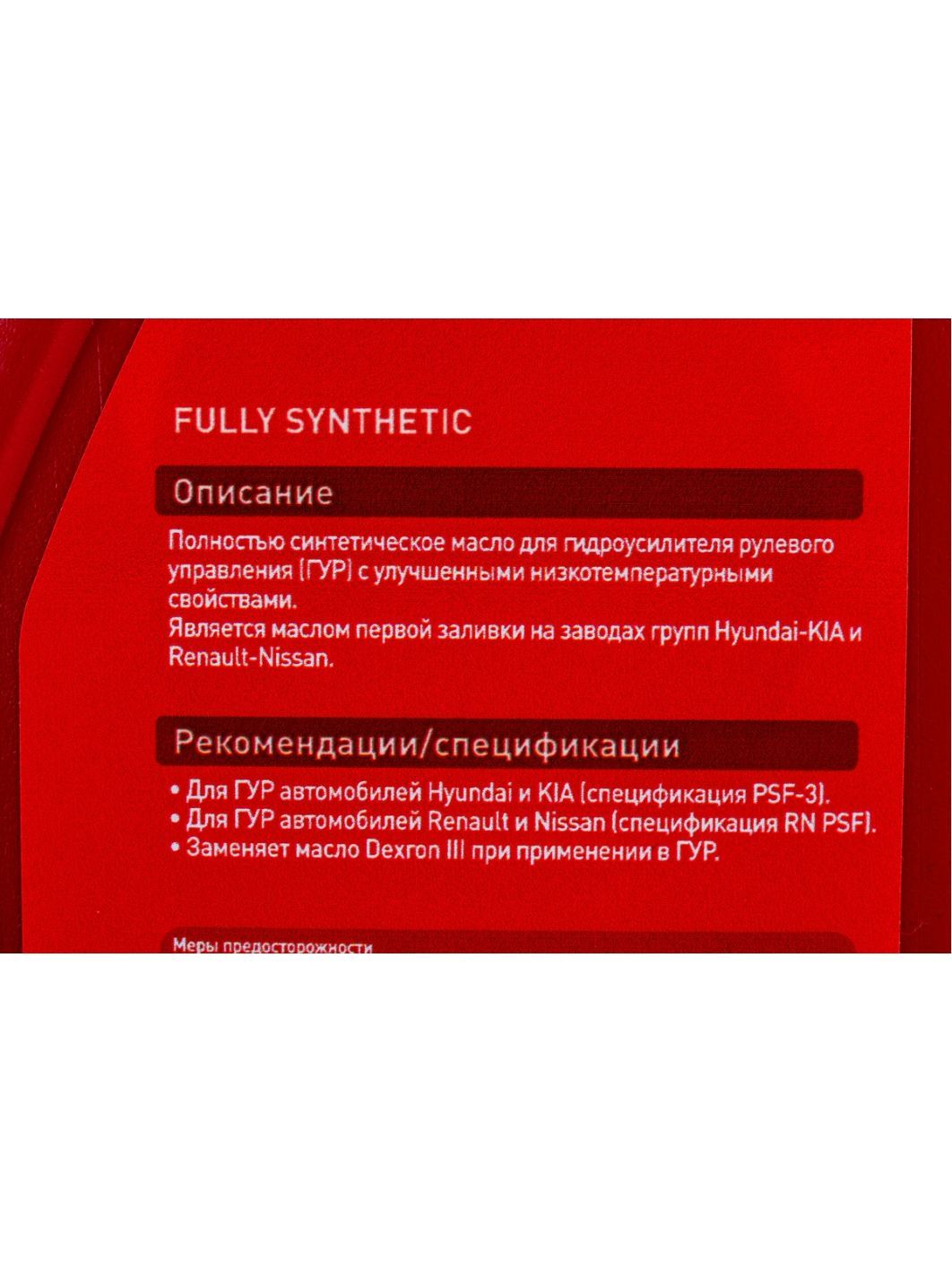 ZIC PSF-3 1л жидкость для гидроусилителя
