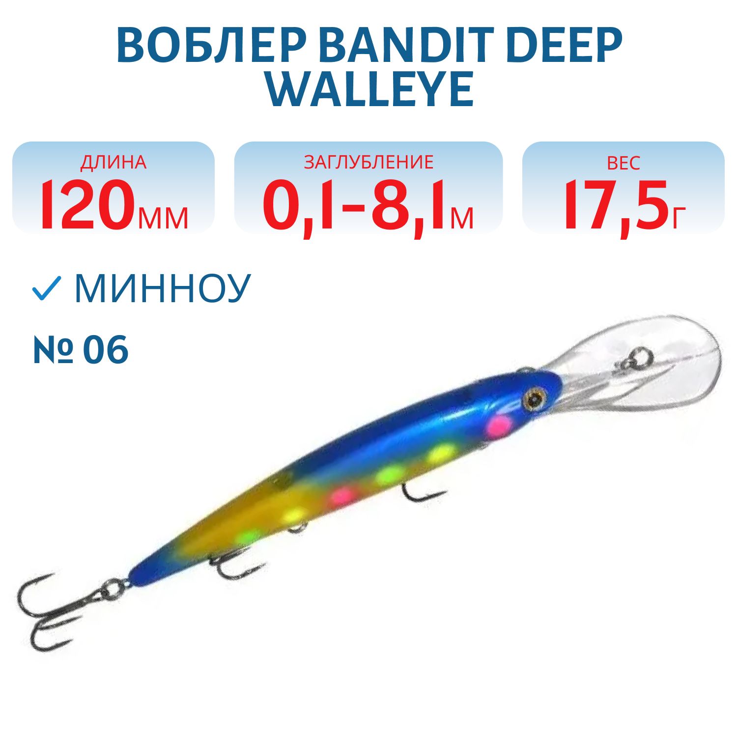 Воблер BANDIT DEEP WALLEYE 06