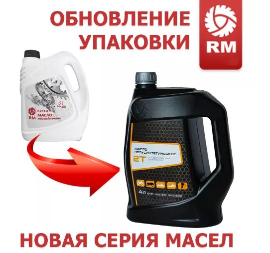 Буран 2Т полусинтетическое моторное масло 4L /Мотоотдел/