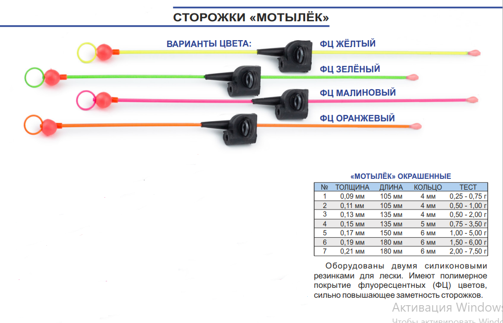 Сторожок Мотылек с бусиной №4 ФЖ 0, 7-3, 5 гр.