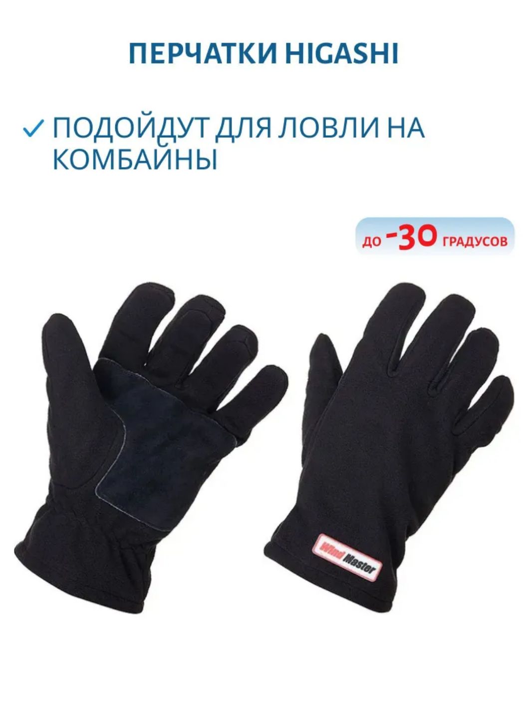 перчатки higashi wind master f (l) м