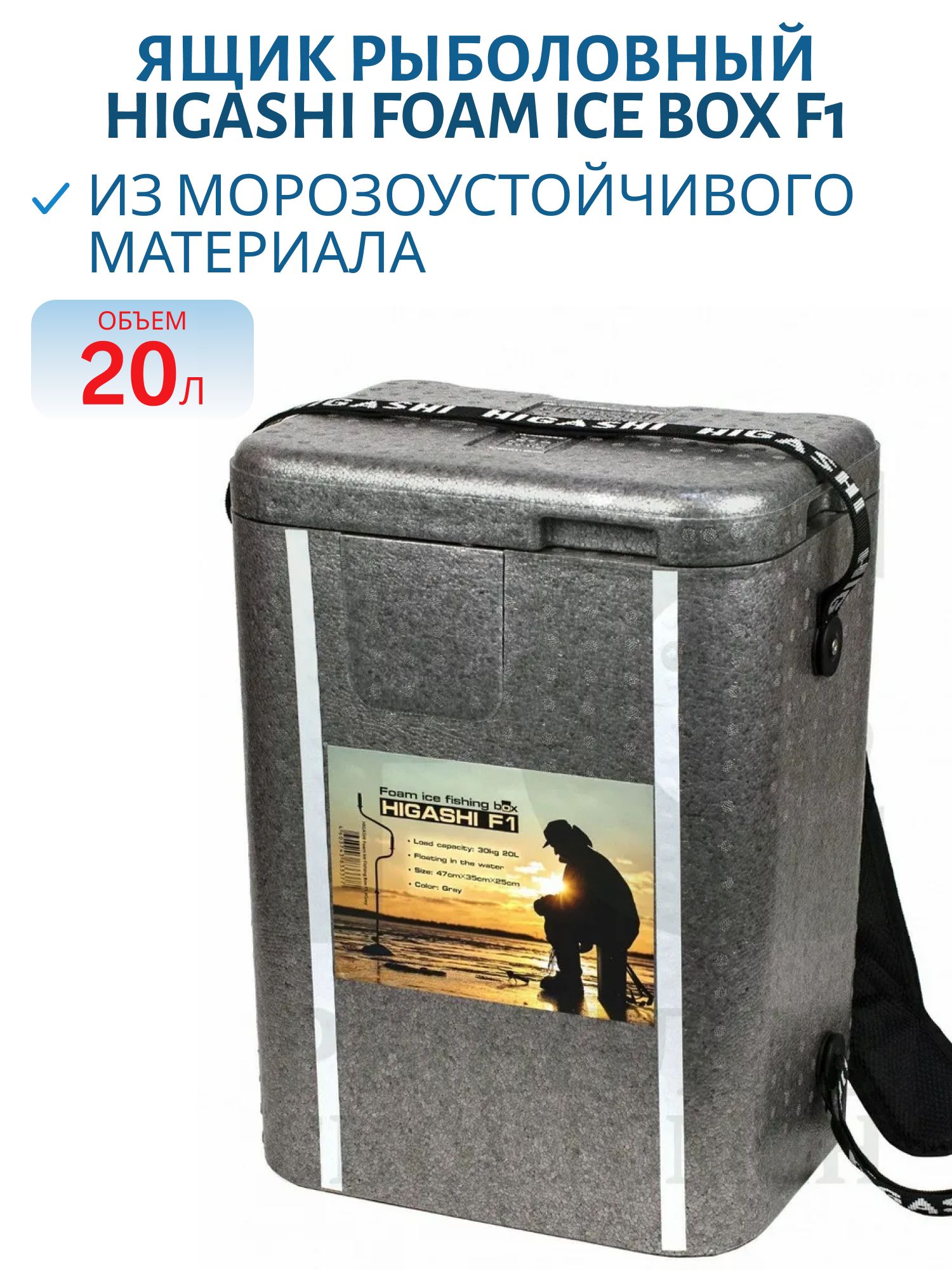 Ящик рыболовный зимний HIGASHI Foam Ice Box F1 (#Grey)