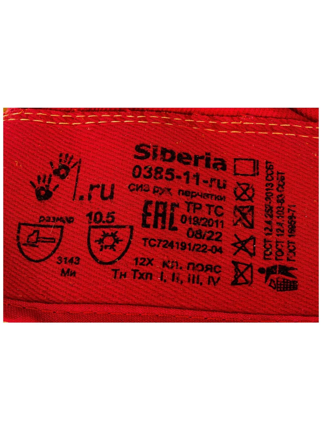 Перчатки спилковые RL2  утепленные 0385-11-RU Siberia,  р-р 10, 5 (перч.ру)