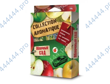 ароматизатор "collection aromatique" ca-20 под сидение (яблоко)