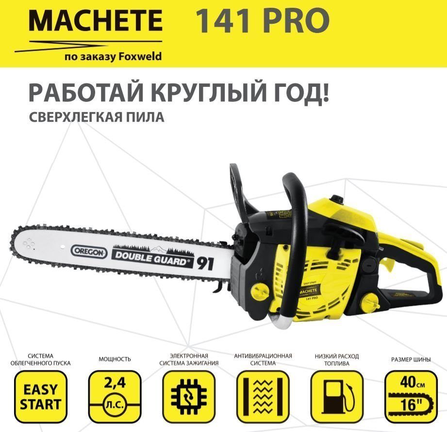 Бензопила "НЕВА" CSB58 PRO (2, 4кВт/3, 26л.с,  шаг 0, 325",  объем 54.5 см³,  5, 2кг)