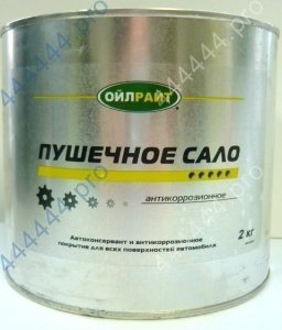 Пушечное сало OILRIGHT 2кг