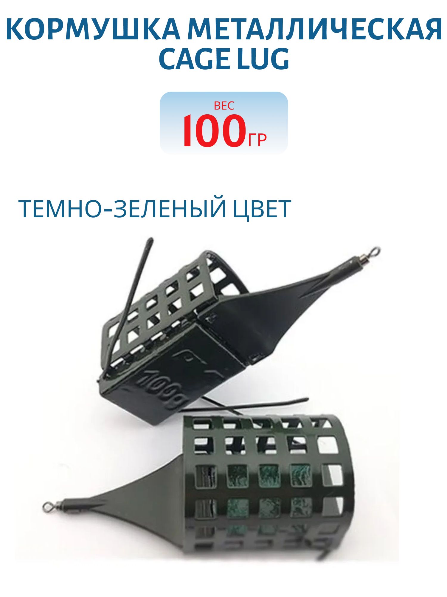 Кормушка металлическая Cage Lug (35мл) 100г 