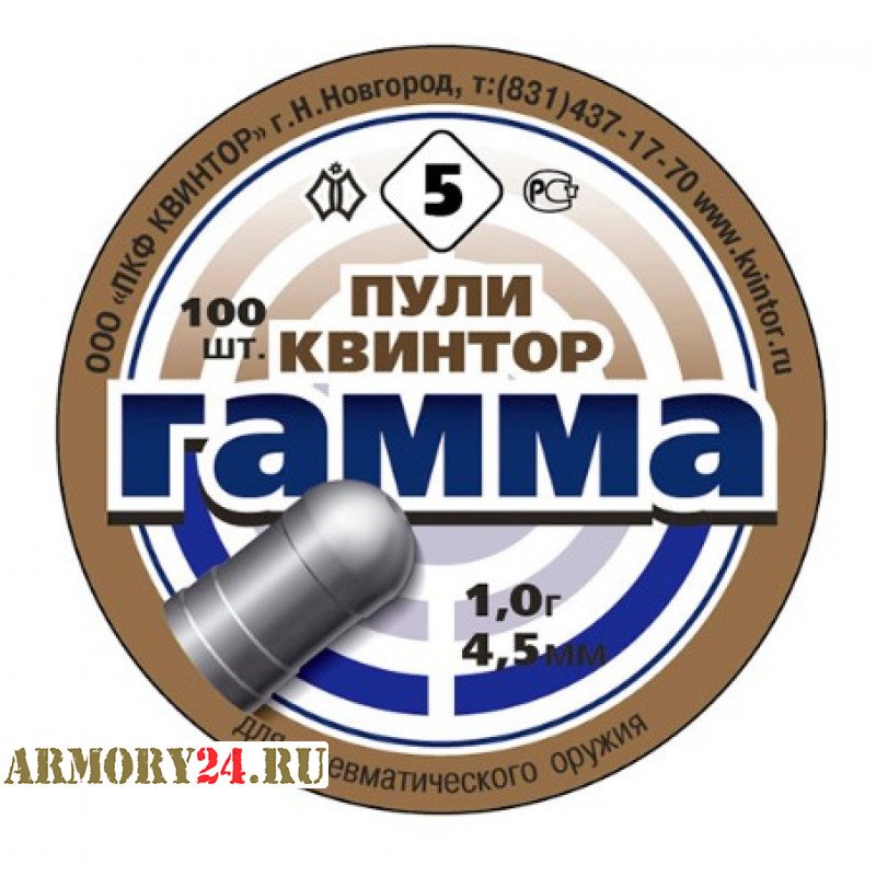 Пуля пневматическая 4, 5 мм Гамма (100 шт) 1, 0гр