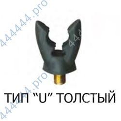 Держатель для удочки SWD тип U толстый