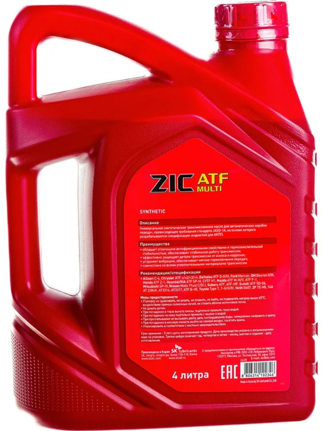 ZIC ATF MULTI 4L синтетическое трансмисcионное масло