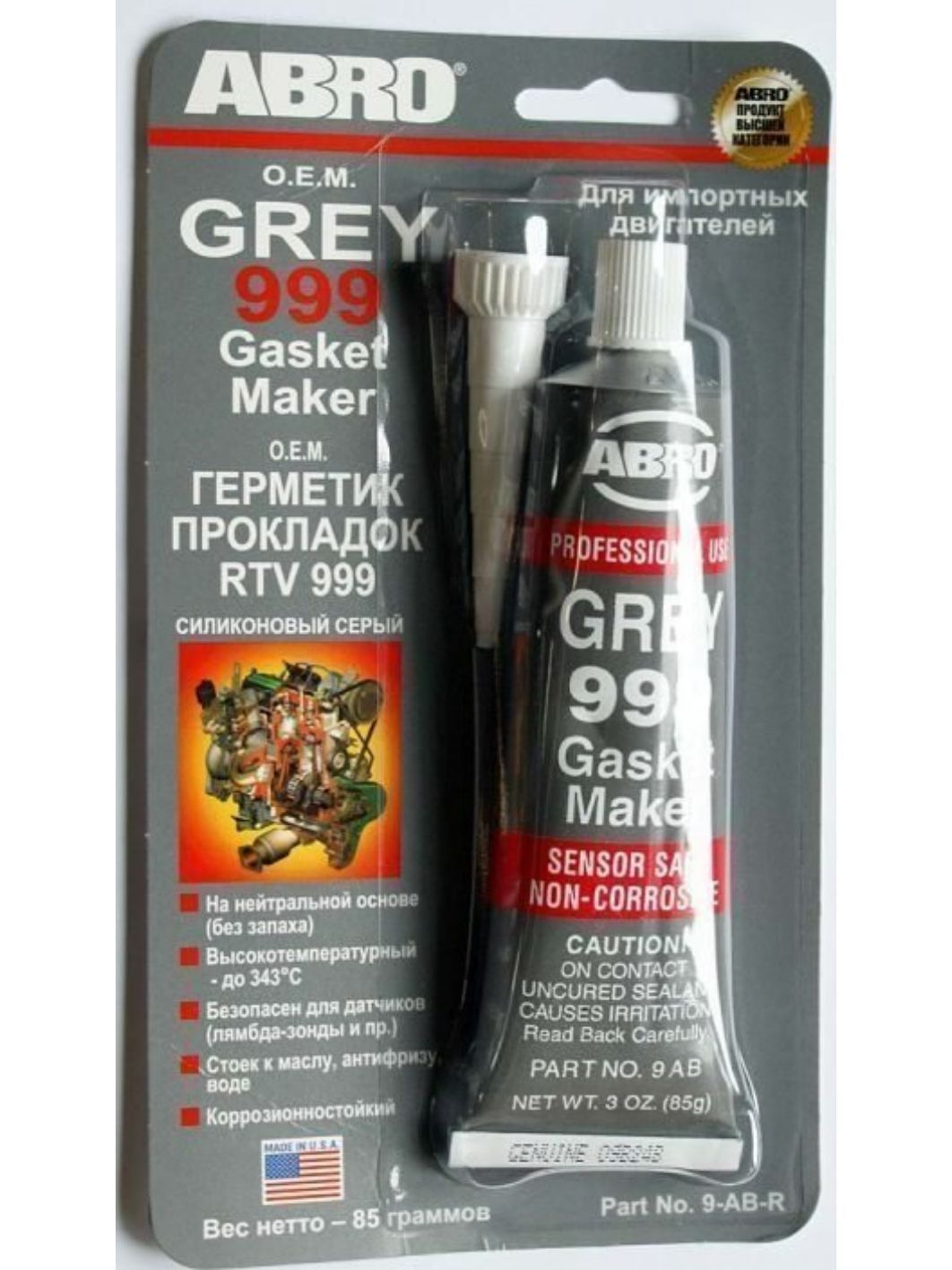 Герметик прокладка ABRO 85гр США серый 999 9-AB-R