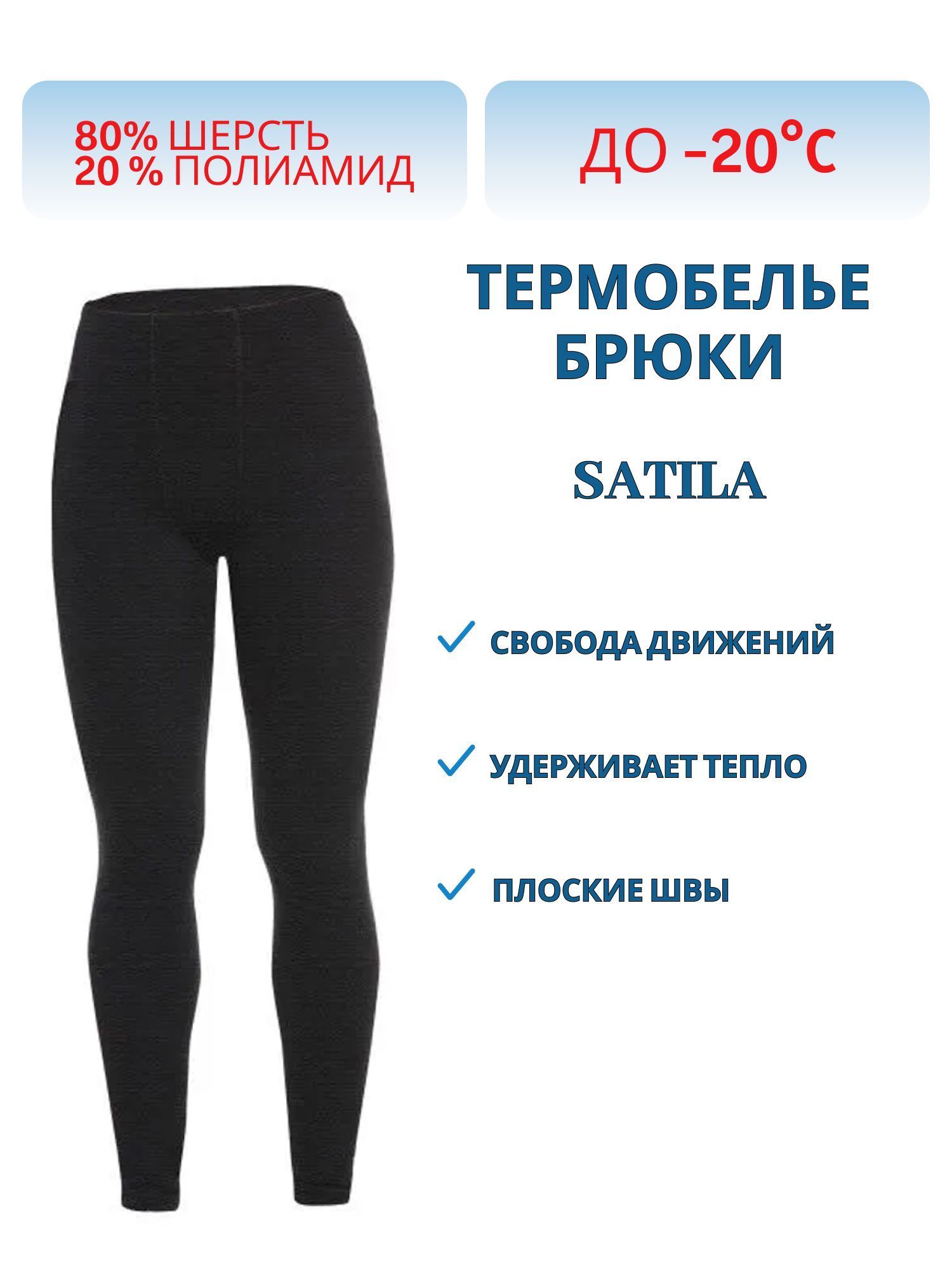 Рейтузы женские Hova (14830,  M(46-48)