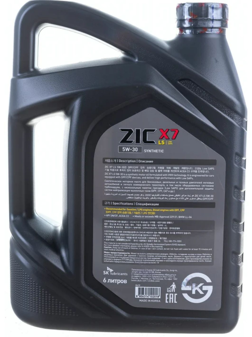 ZIC X7 LS 5W30 6L синтетическое моторное масло