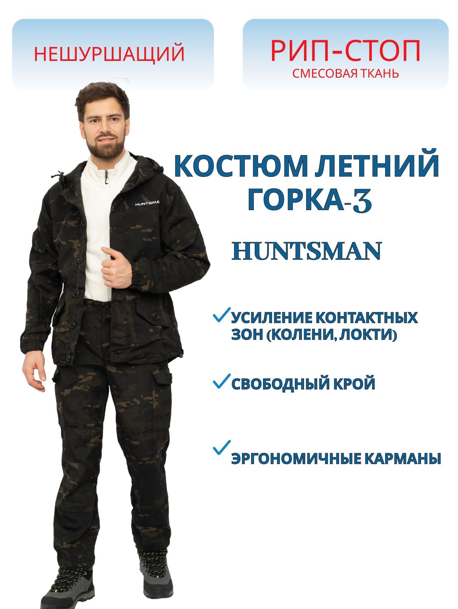 Костюм летний Горка-3 цвет Мультикам Black ткань Смесовая Рип-Стоп (Размер: 48-50,  Рост: 182-188) м