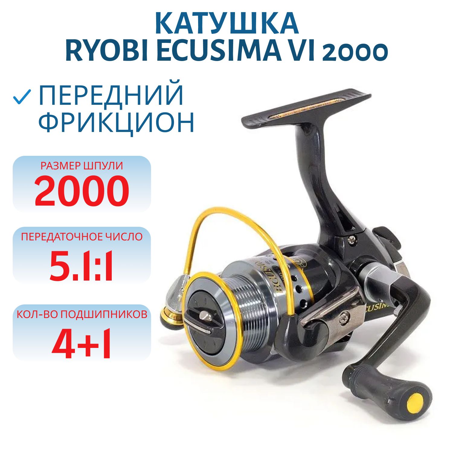 Катушка RYOBI Ecusima Vi 2000 0070402