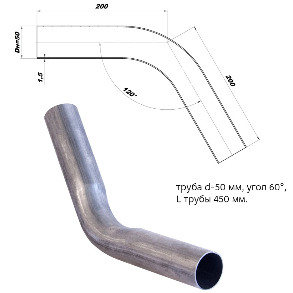 Вставка выхлопной системы (колено) труба Ø=50мм угол 60° (СВД)