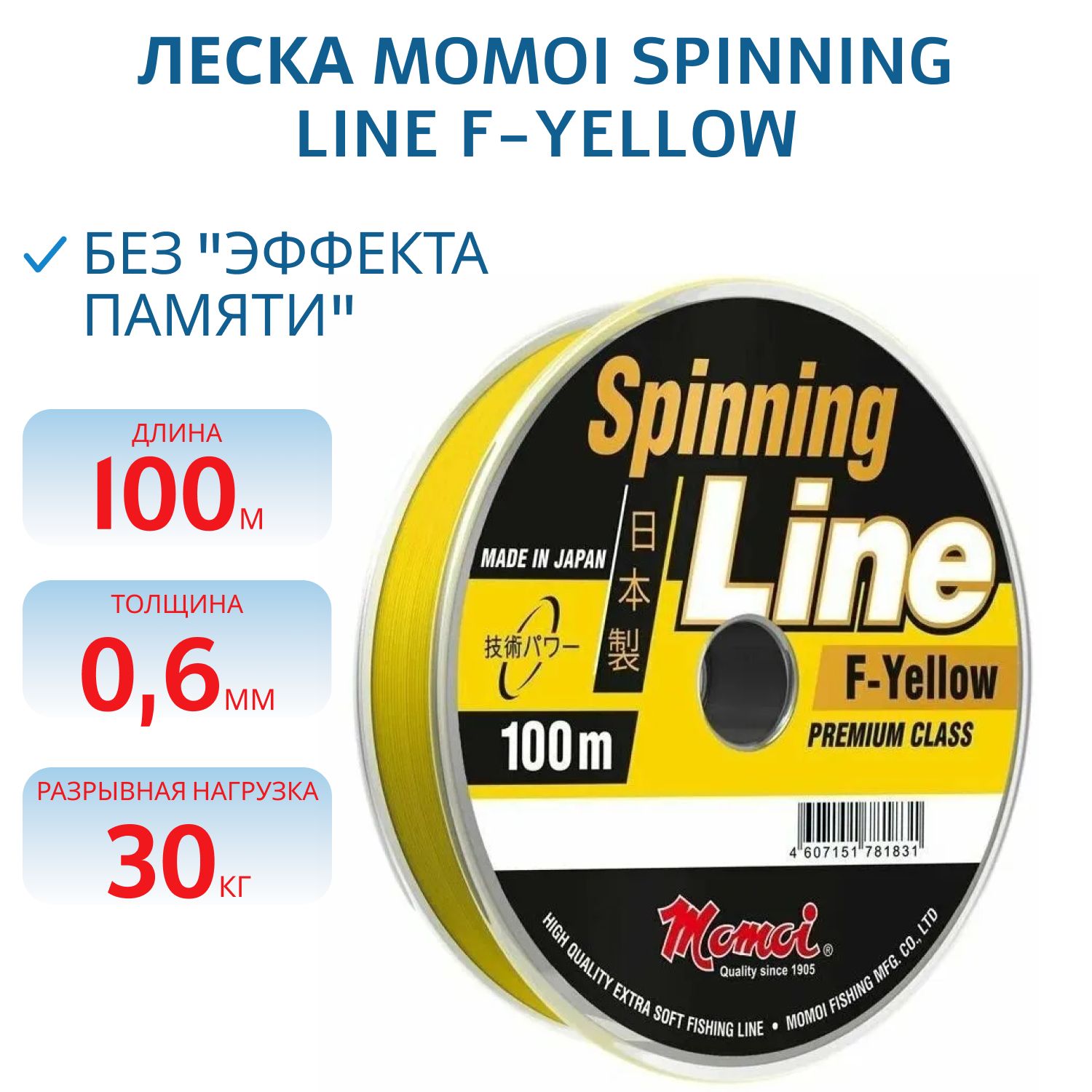 Леска Spinning Line F-Yellow 0, 60мм,  30 кг, 100 м, (шт.) флуоресцентная 