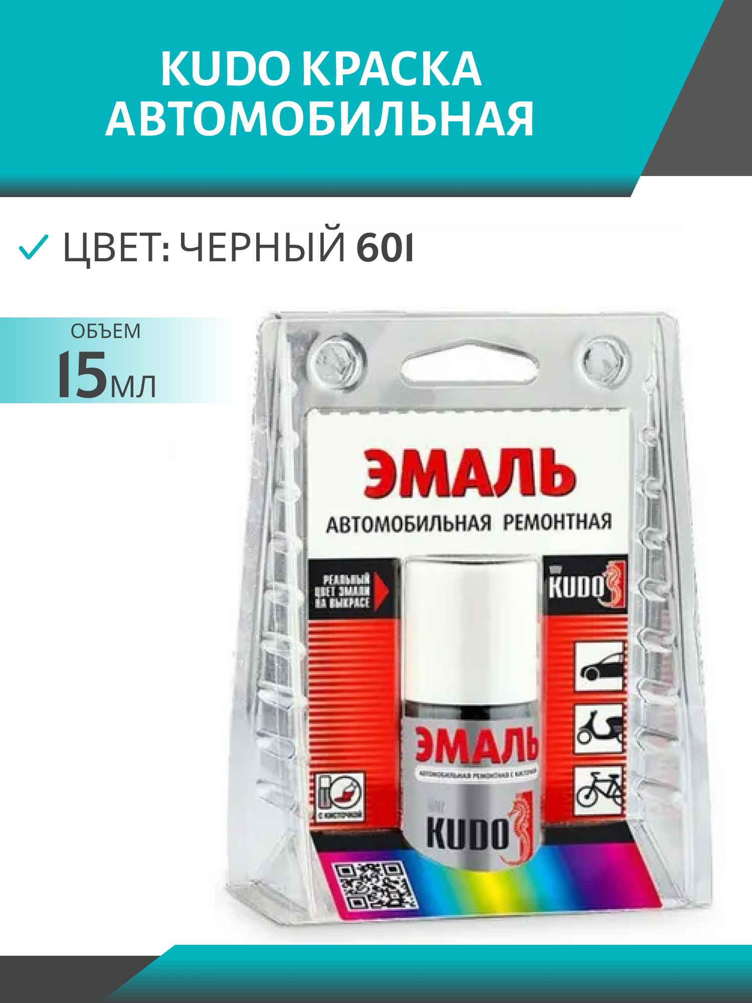 Эмаль автомобильная с кисточкой KU-70601 Черный 601 15мл