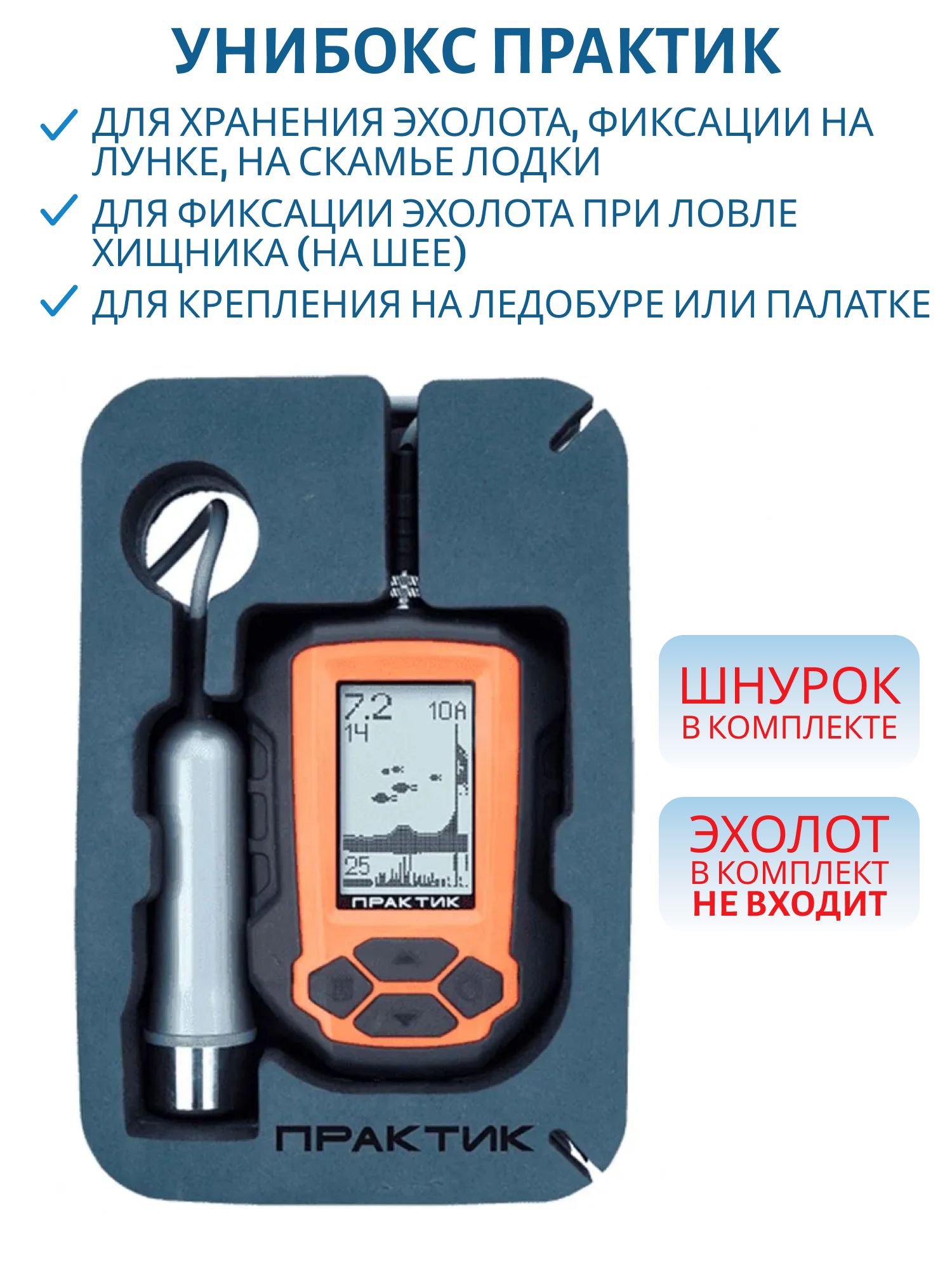 Унибокс Практик