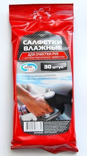 салфетки влажные autovirazh для рук av-018301 (30шт)