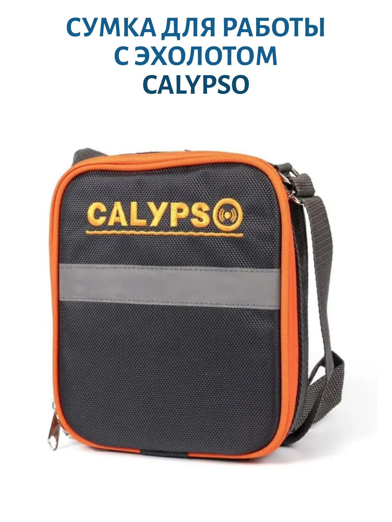Сумка для работы с эхолотом CALYPSO