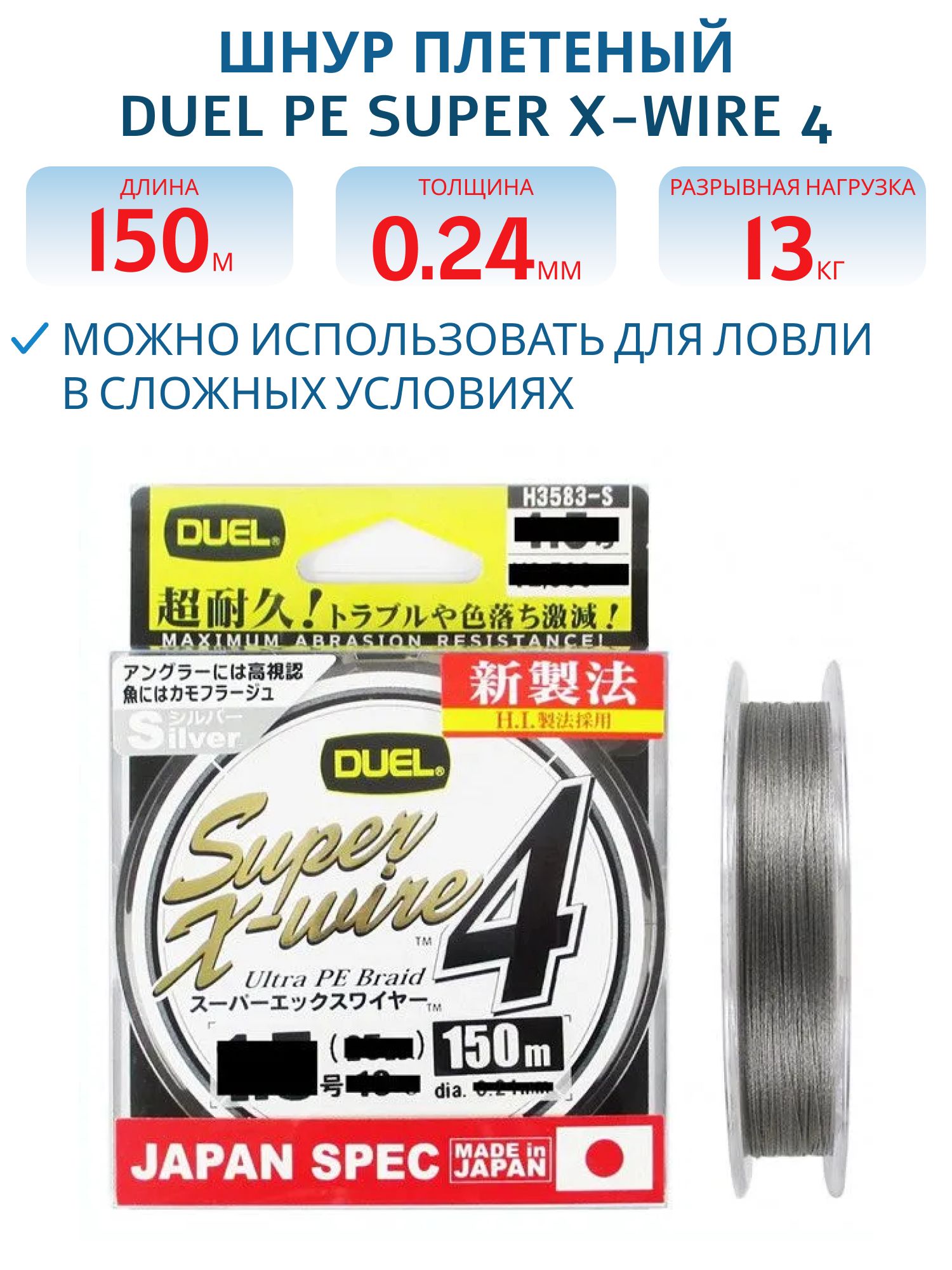 Шнур плетеный Duel PE Super X-Wire 4 150м Silver #2, 0 (0, 24мм) 13kg