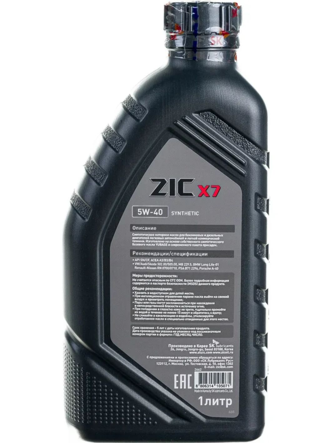 ZIC X7 5W40 1L синтетическое моторное масло