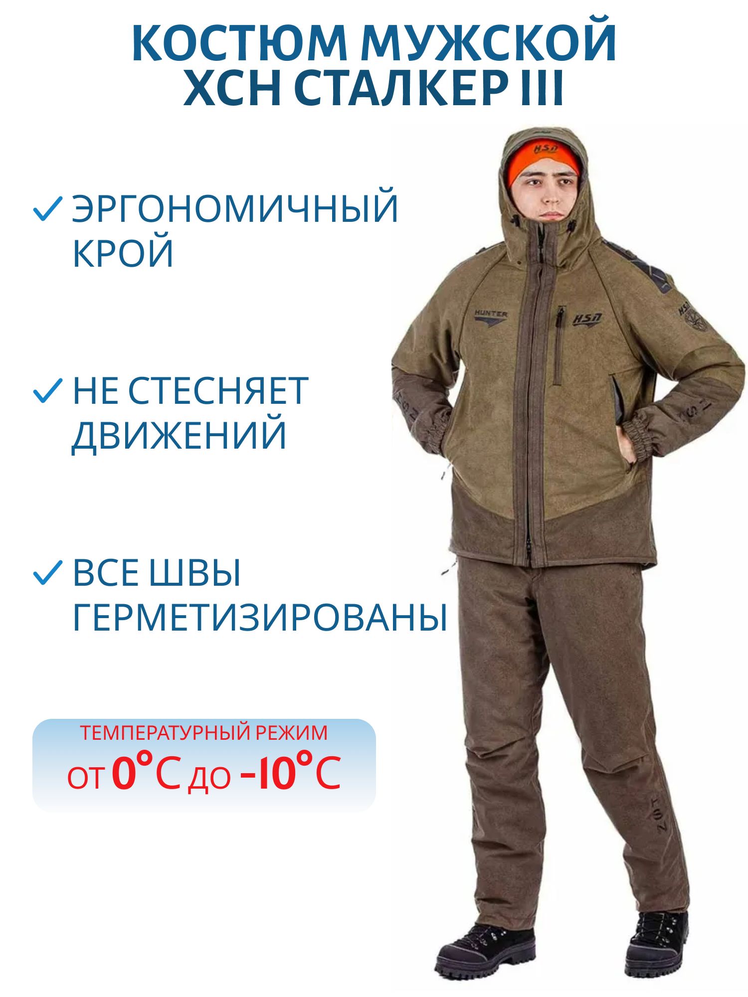 Костюм мужской демисезонный "Сталкер III",  islandiya,  хаки (52-54/182) м