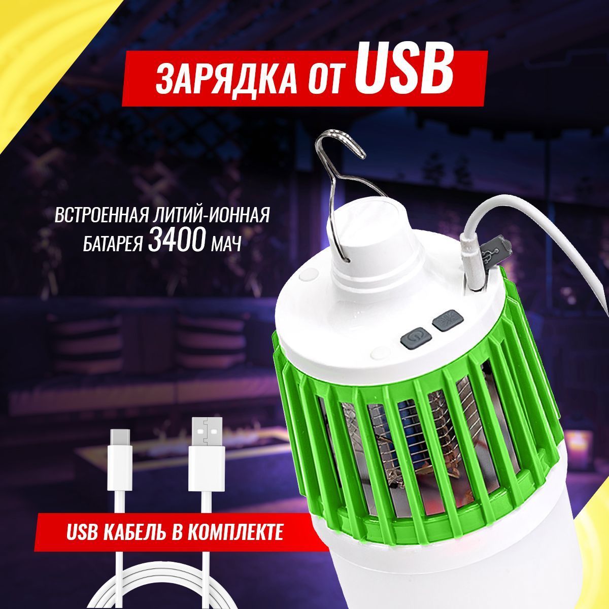 Фонарь антимоскитный (HS-F-AM) HS