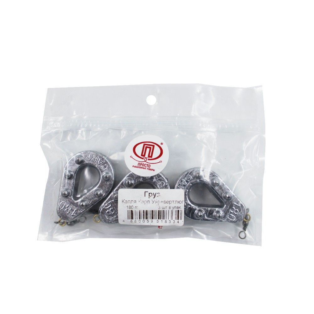 Груз Капля Карп Ухо + вертлюг 180 гр (шт.)