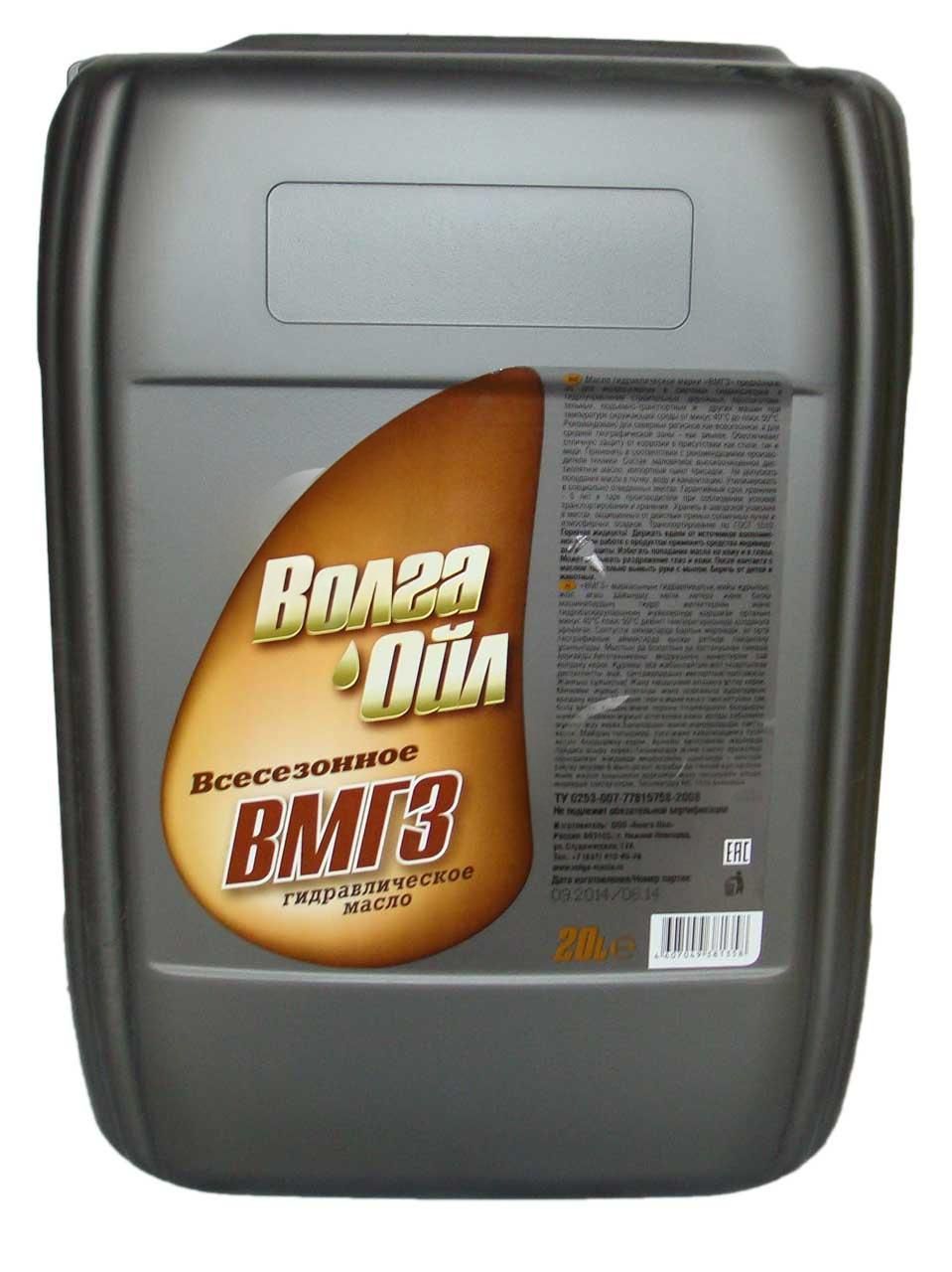 Волга-Ойл ВМГЗ 20л гидравлическое масло