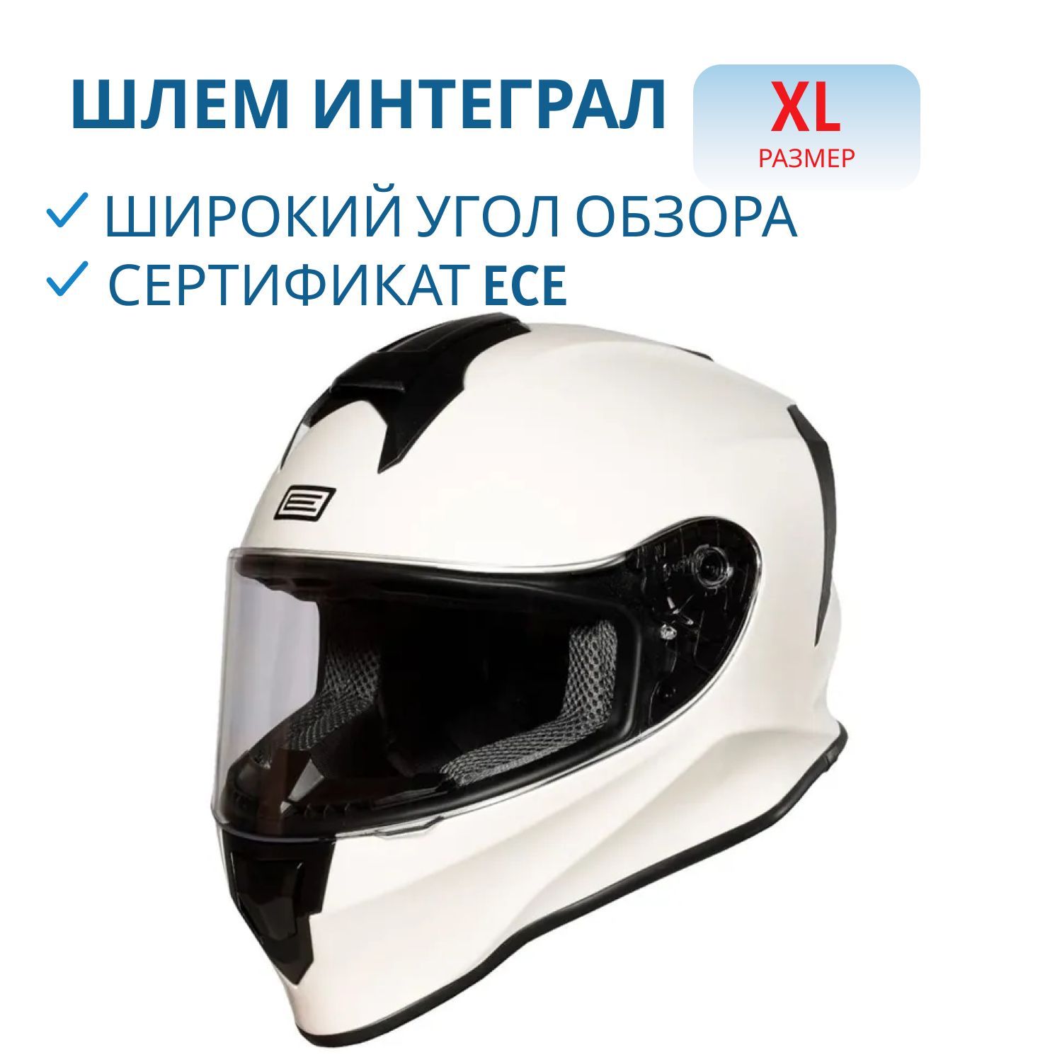 Шлем интеграл Origine Dinamo Solid белый глянцевый XL