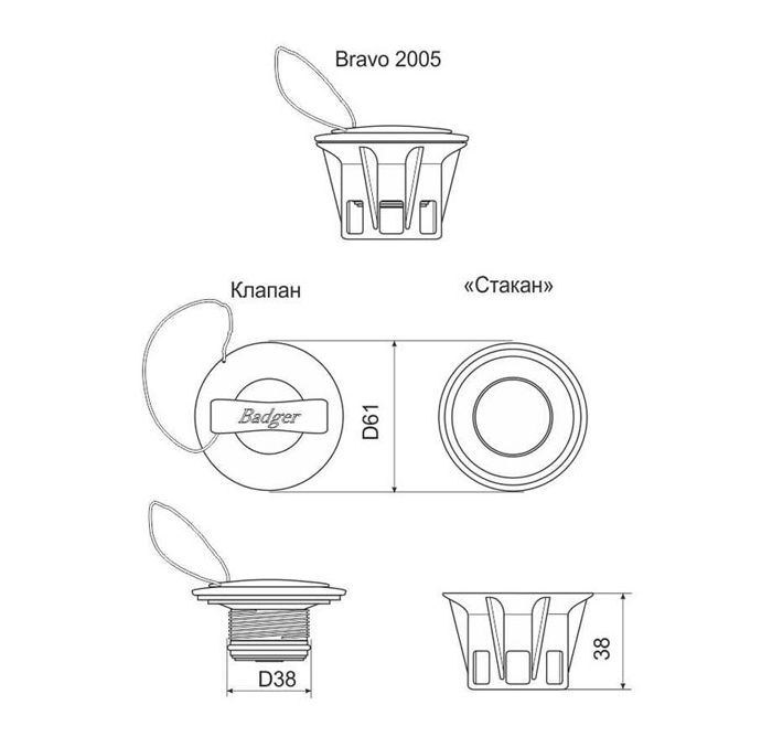 Клапан BRAVO 2005 Badger черный 
