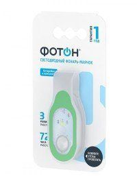 Фонарь-маячок светодиодный "ФОТОН" KF42/KF43