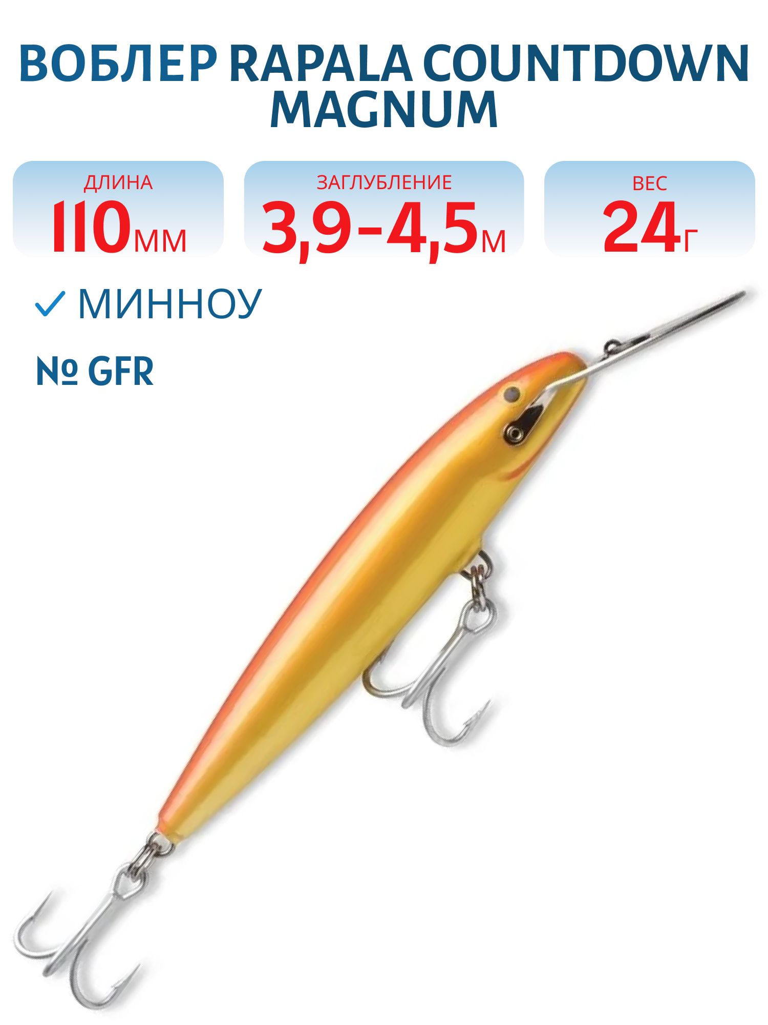 Воблер Rapala CountDown Magnum 11 /GFR