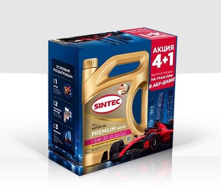 SINTEC PREMIUM 9000 5W30 A5/B5 SL/CF 4L (АКЦИЯ (4+1)) синтетическое моторное масло