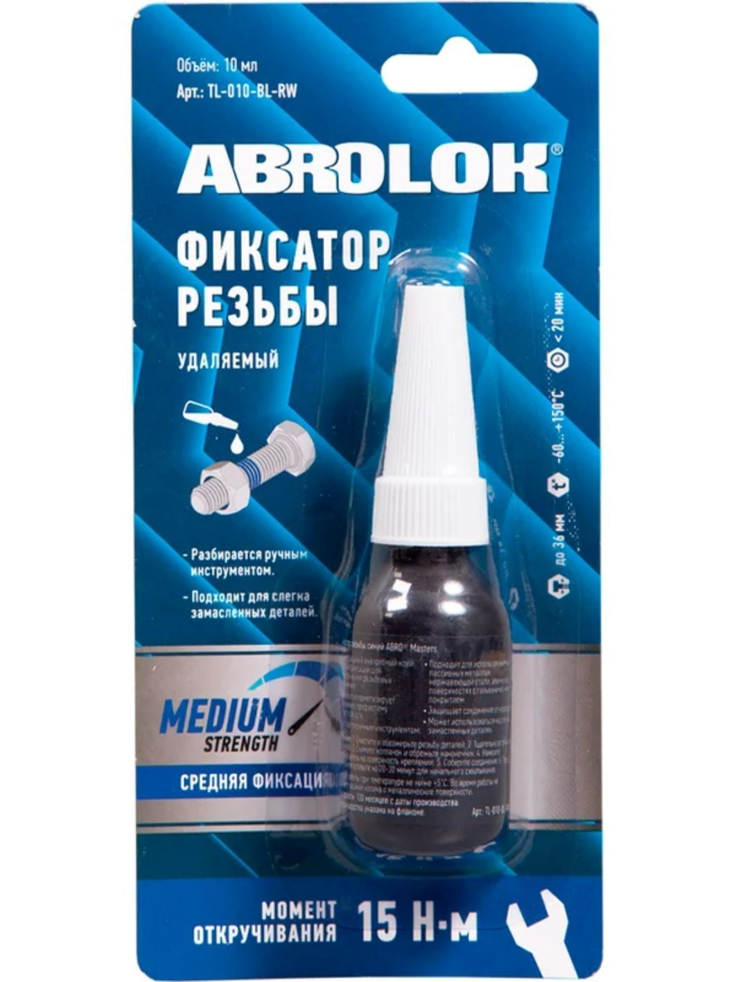 Фиксатор резьбовых соединений ABRO синий 10мл TL-010-BL-RW