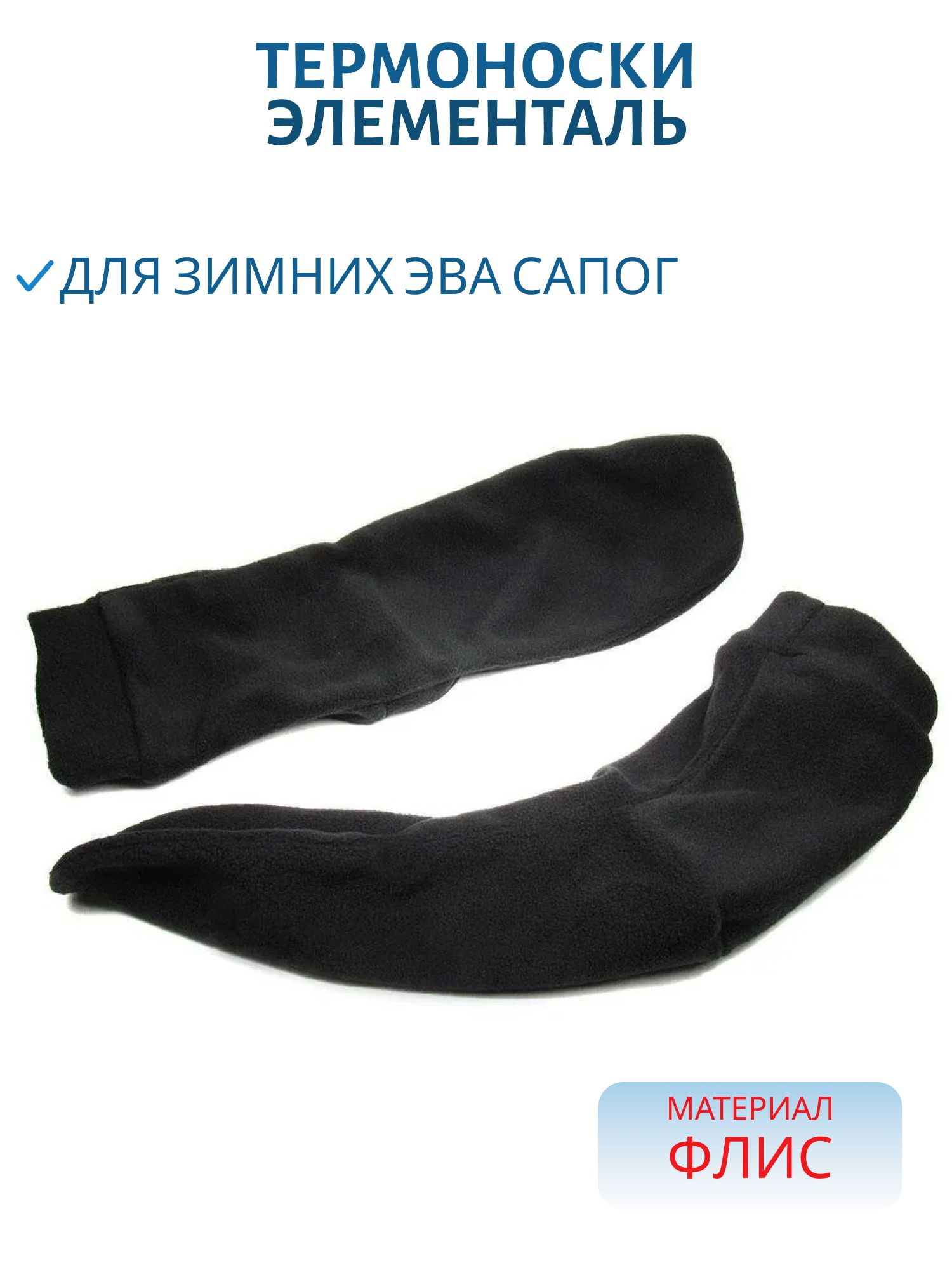 носки флисовые 180г/м2, зеленые тн-001