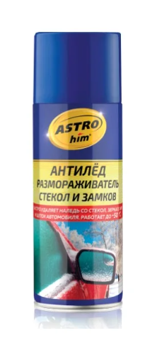 Размораживатель стекол и замков ASTROhim АС-137 520мл