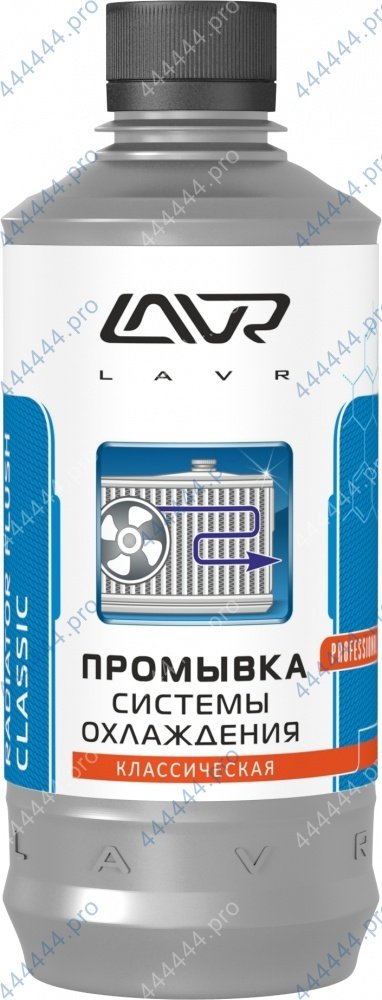 Классическая промывка системы охлаждения LAVR Radiator Flush Classic 430мл