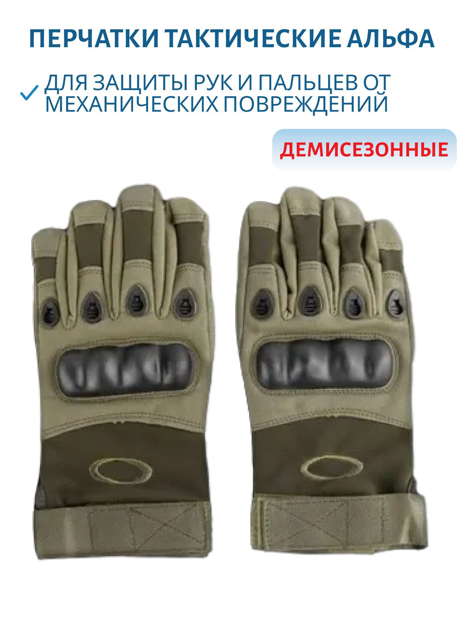 Перчатки тактические с пальцами "АЛЬФА"(ХАКИ)-К,  Размер XХL
