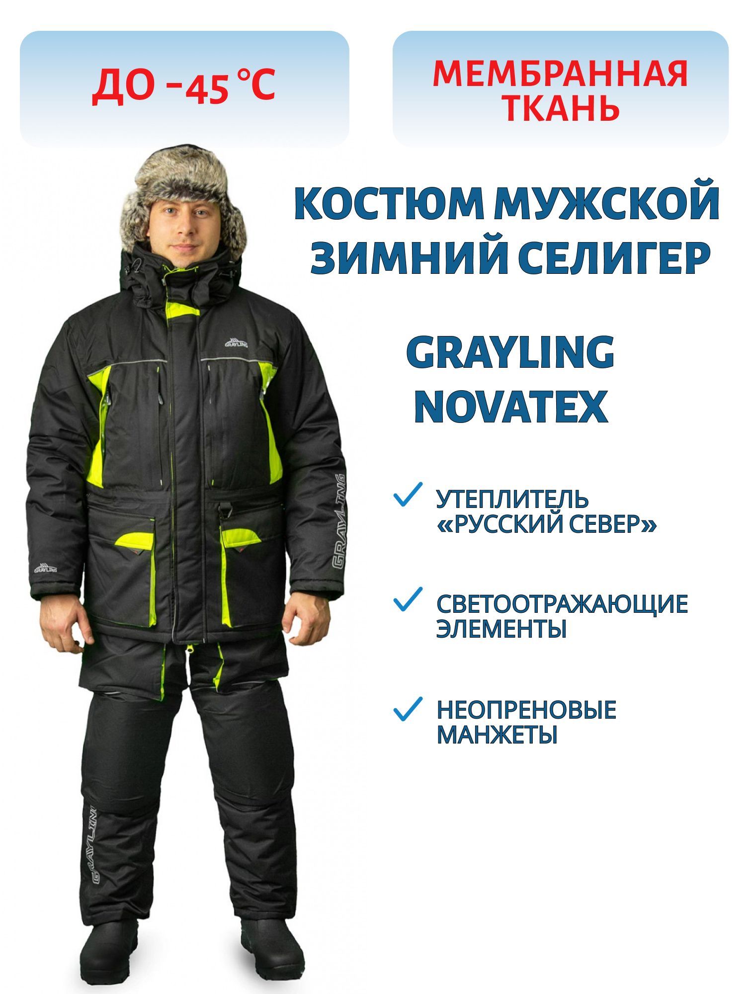 костюм «селигер 2020» (кошачий глаз, черный-лайм) grayling (р-р 60-62 рост 170-176)