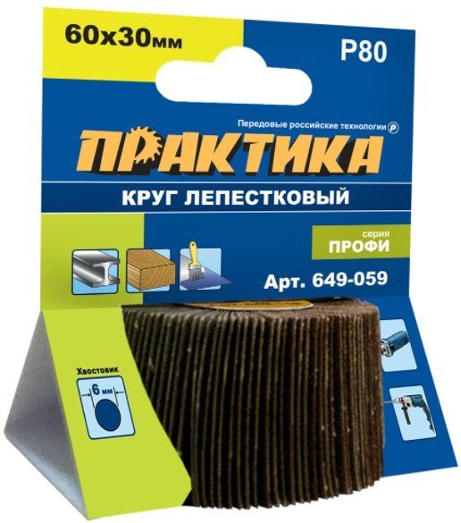 Круг лепестковый с оправкой 60*30мм Р80 хвостовик 6мм ПРАКТИКА (649-059)